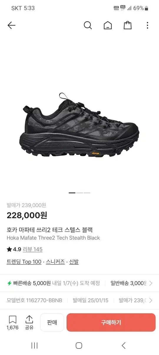 ホカ マパテ スリー2 テック ステラー ブラック