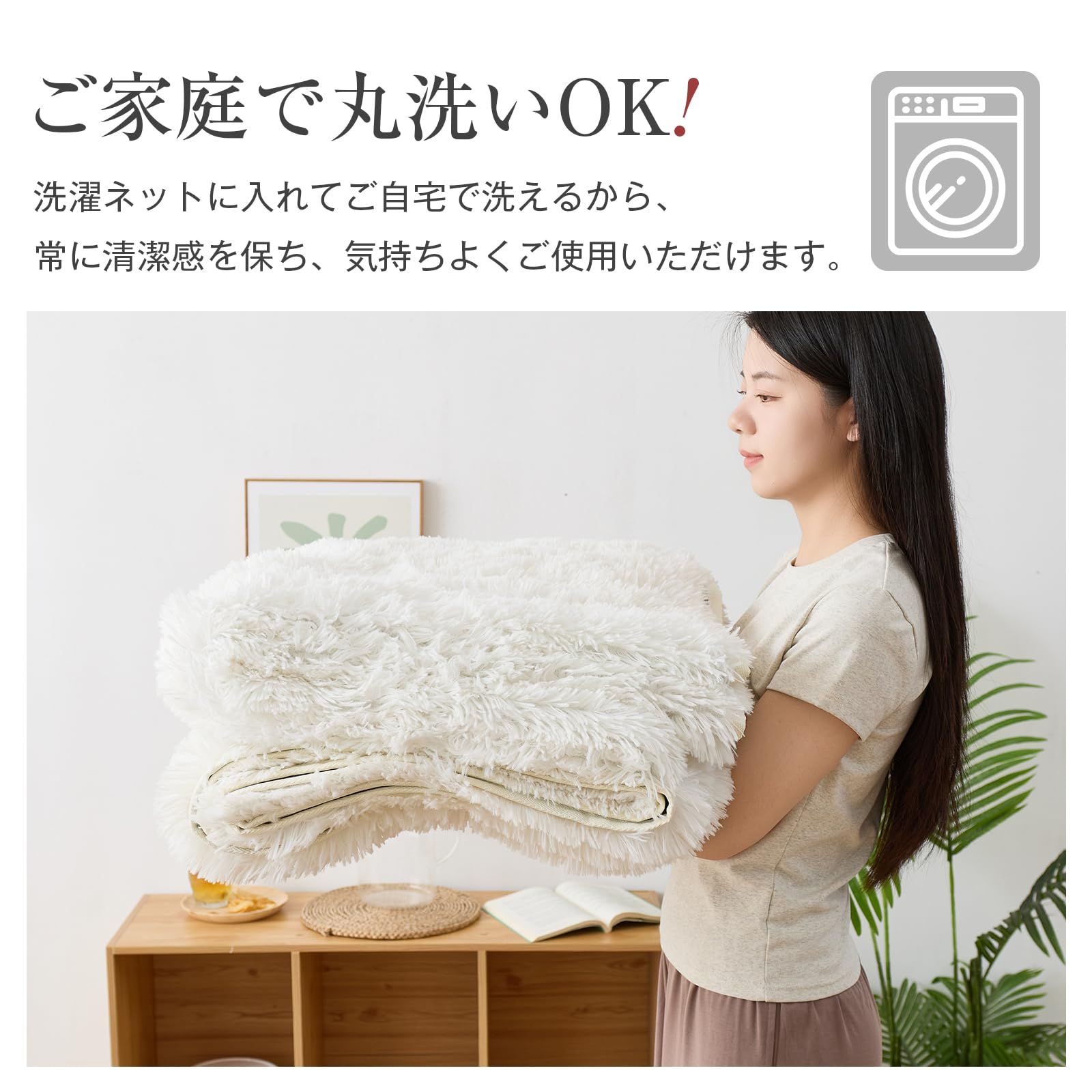 シャギーラグ じゅうたん