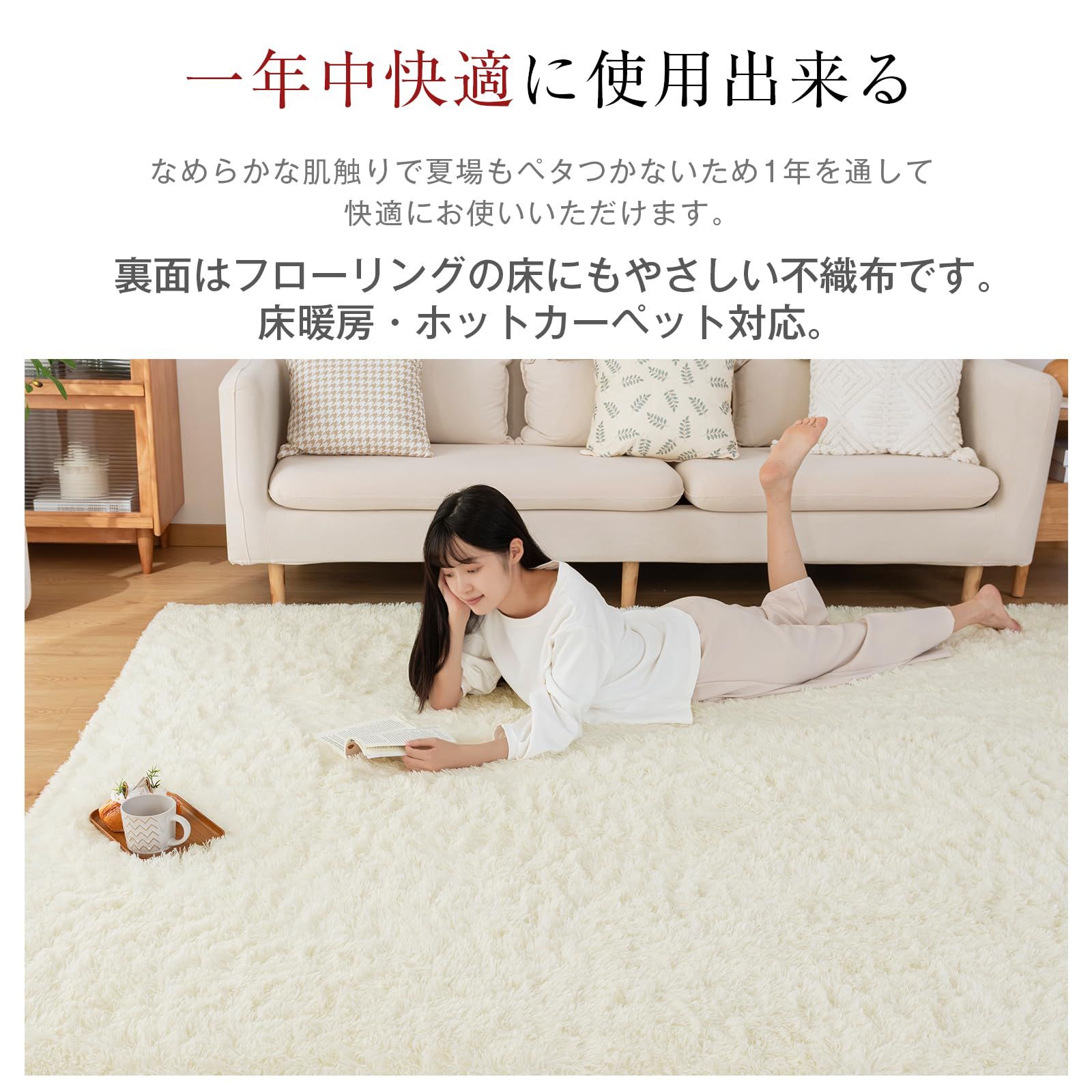 約3畳 オールシーズン