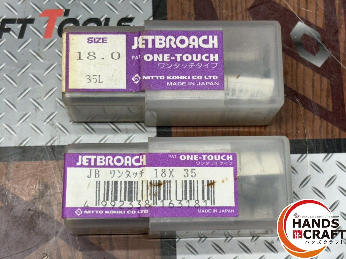 〇【送料無料】【未使用】日東工器 ジェットブローチ 26.0×35L/18.0