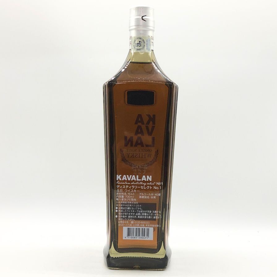 カバラン ディスティラリー セレクト No.1 700ml 【Q2】 - メルカリ