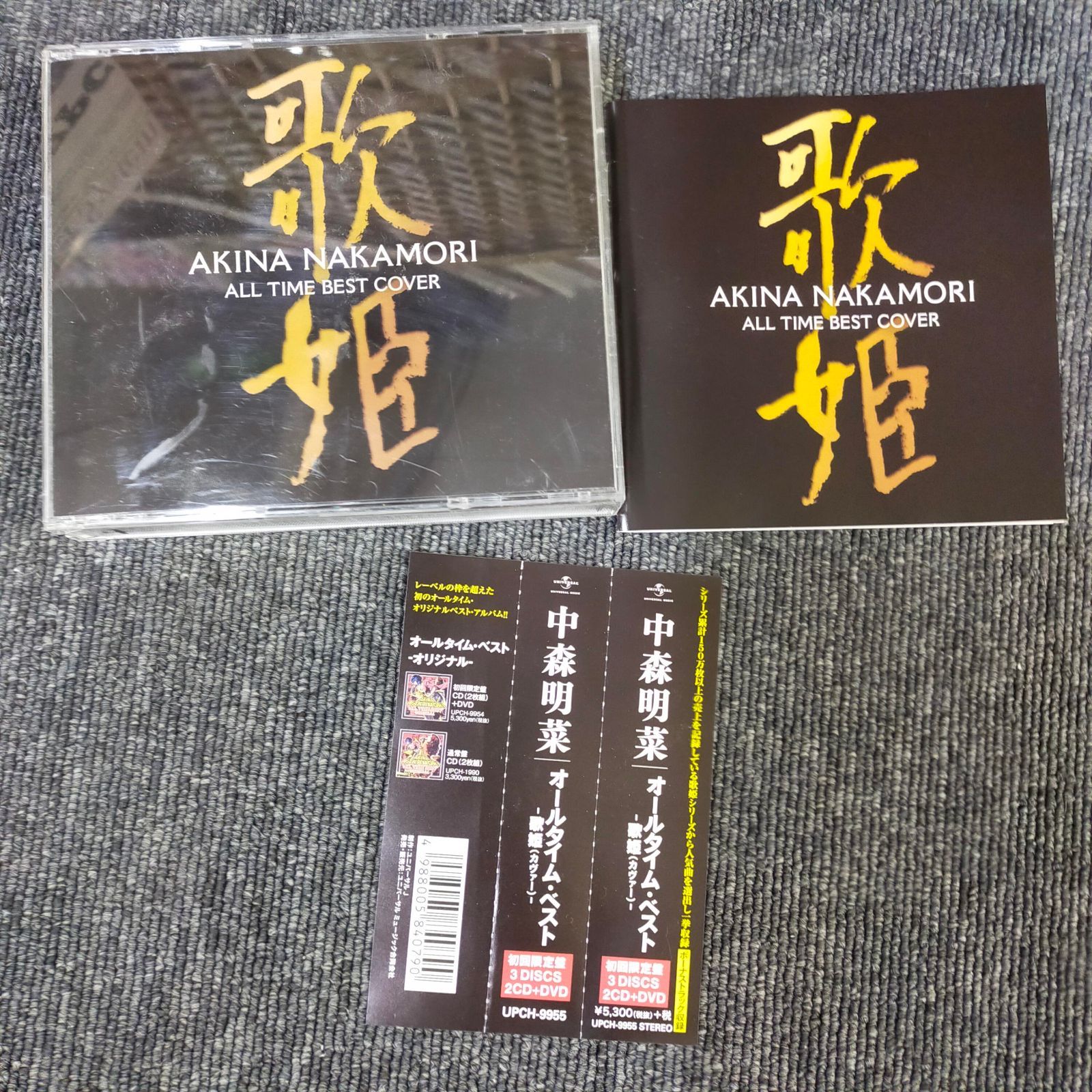 オールタイム・ベスト ‐歌姫(カヴァー)‐ (初回限定盤) - 中森明菜 (DVD