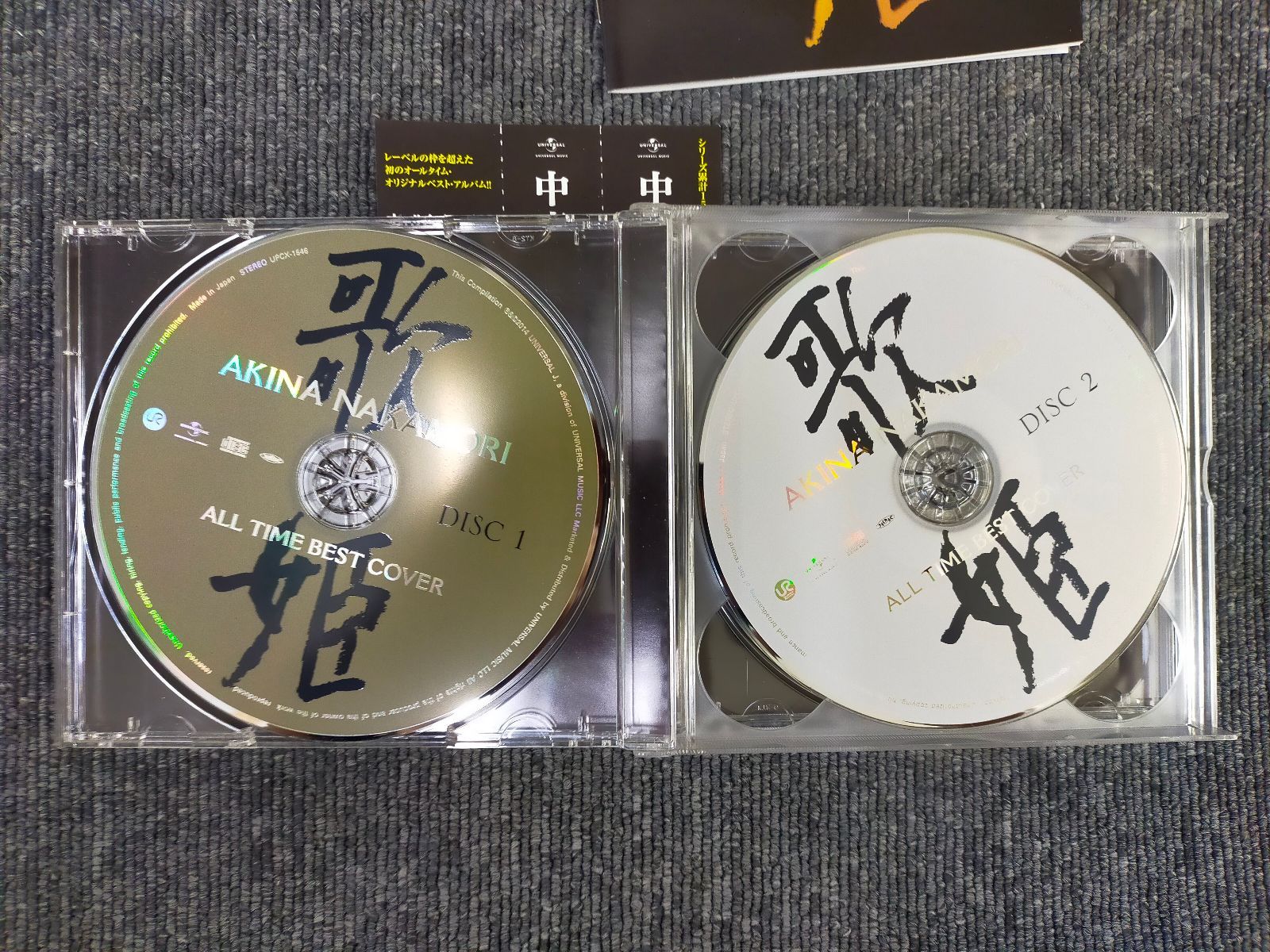 オールタイム・ベスト ‐歌姫(カヴァー)‐ (初回限定盤) - 中森明菜 (DVD