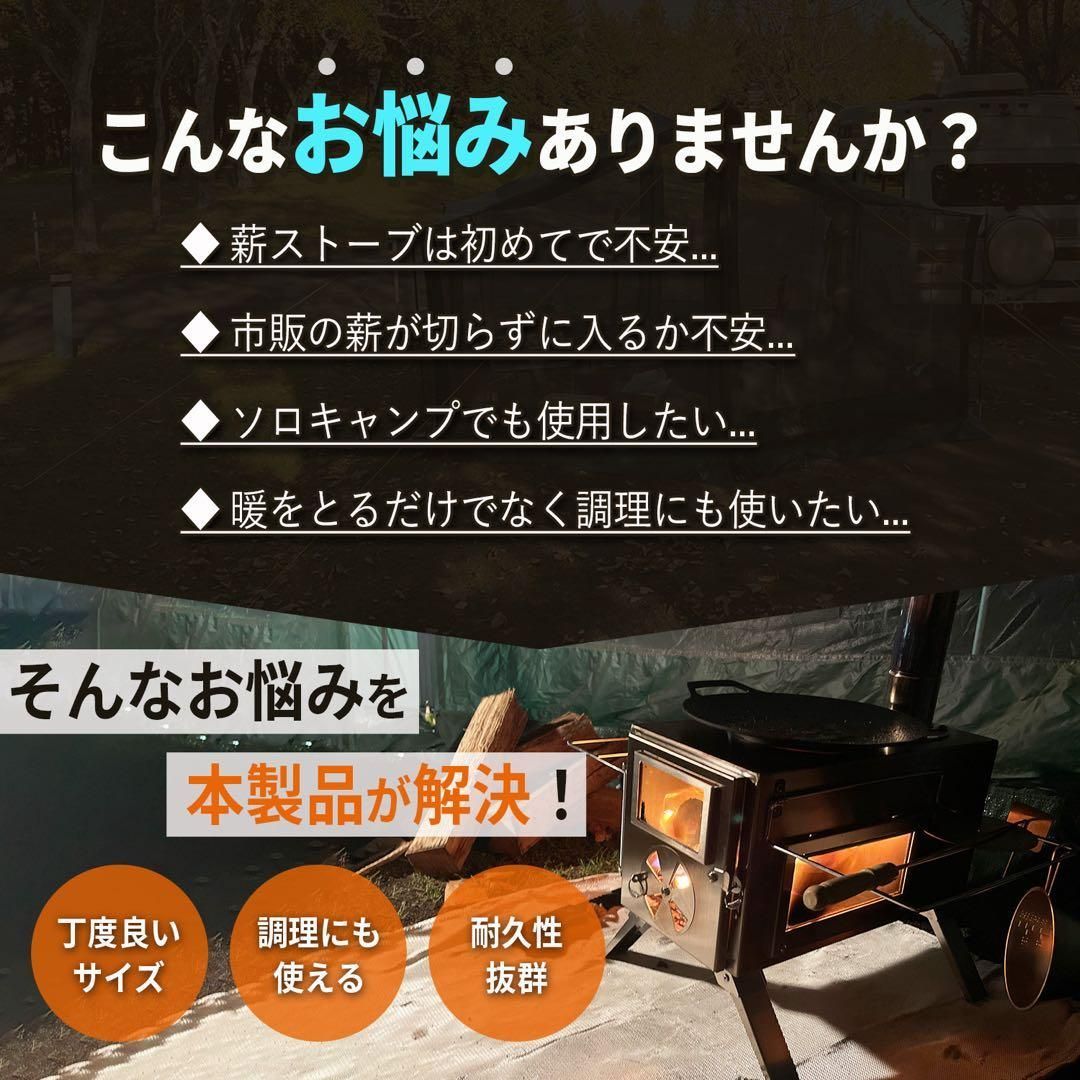 NORTH BASE 小型薪ストーブ 三面ガラス窓付き 多機能 コンパクト収納式
