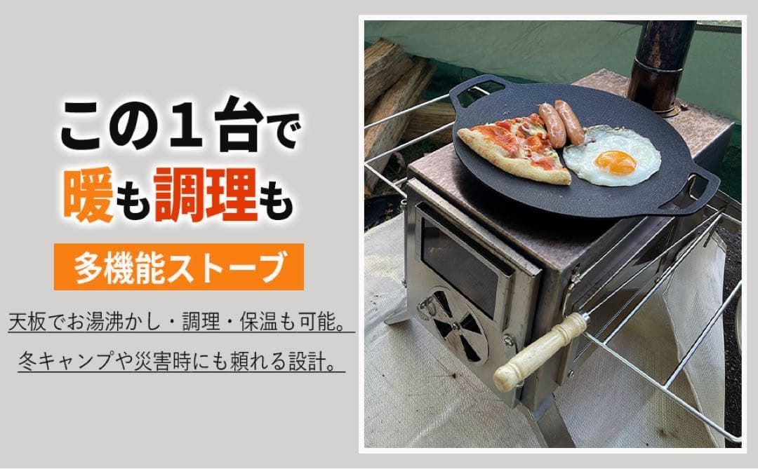 NORTH BASE 小型薪ストーブ 三面ガラス窓付き 多機能 コンパクト収納式