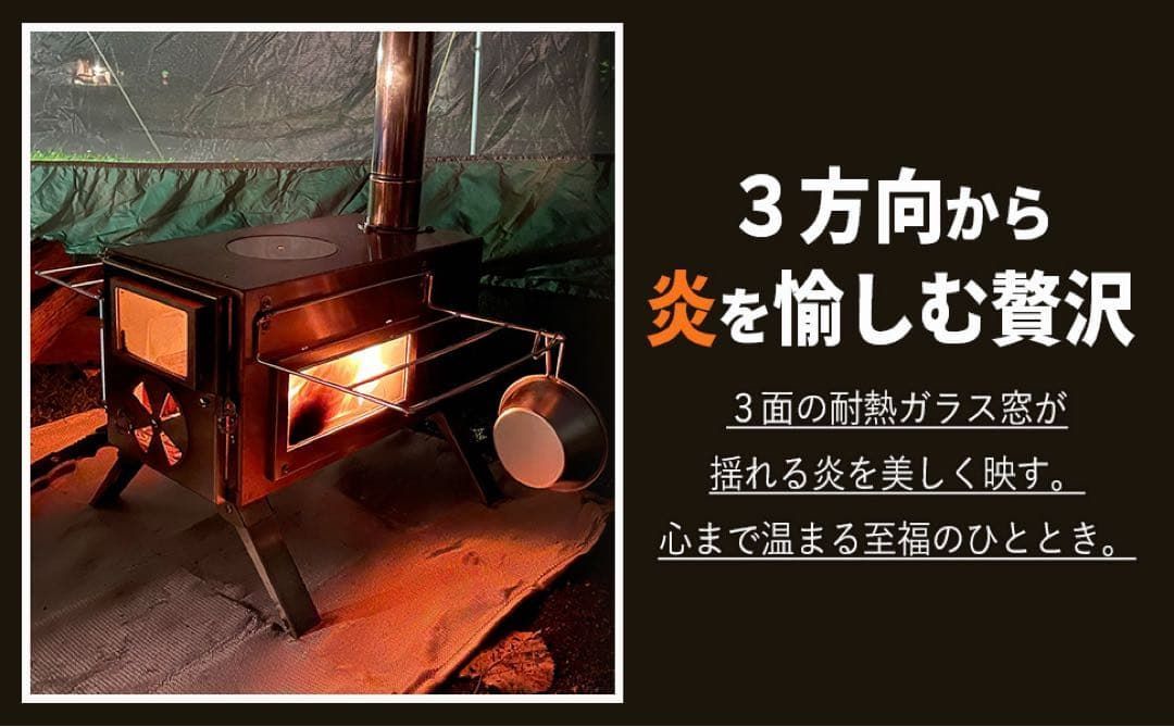 NORTH BASE 小型薪ストーブ 三面ガラス窓付き 多機能 コンパクト収納式