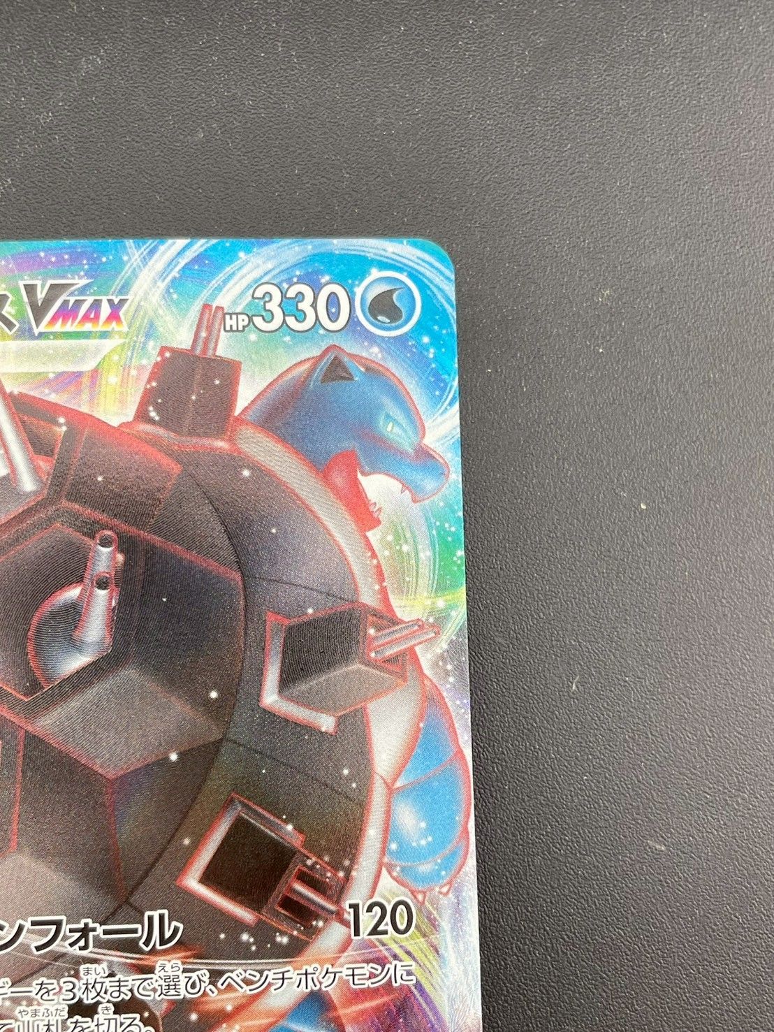 中古品】カメックスVMAX sEK E 002/020 RRR ソード＆シリーズ