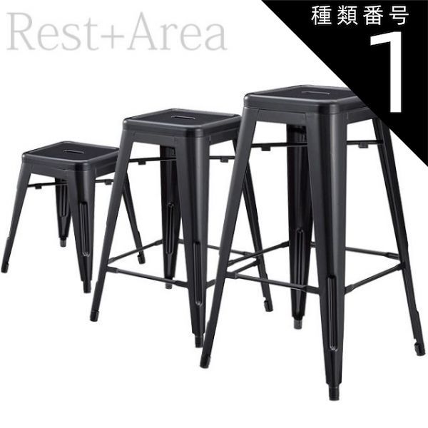 種類1 S 75 スツール 業務用 ハイチェア スチール バー カフェ レストラン パンガススツール