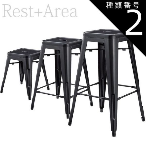 種類2 S 65 スツール 業務用 ハイチェア スチール バー カフェ レストラン パンガススツール