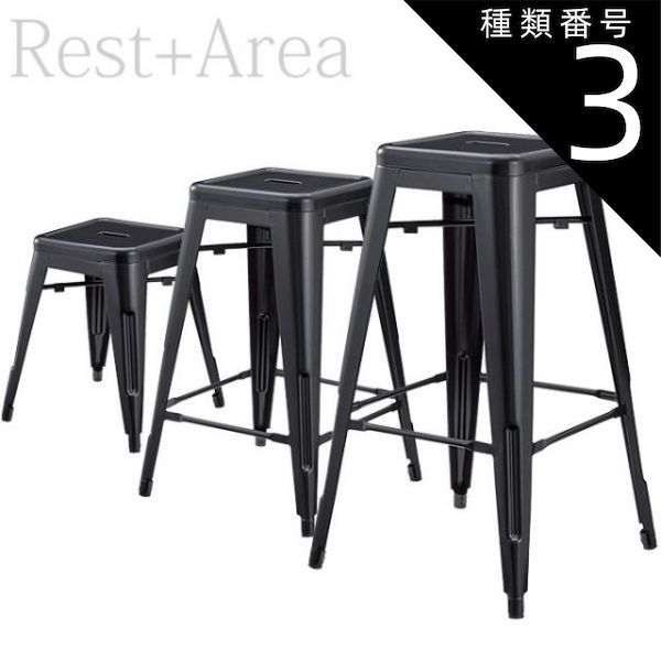 種類3 S 45 スツール 業務用 ハイチェア スチール バー カフェ レストラン パンガススツール