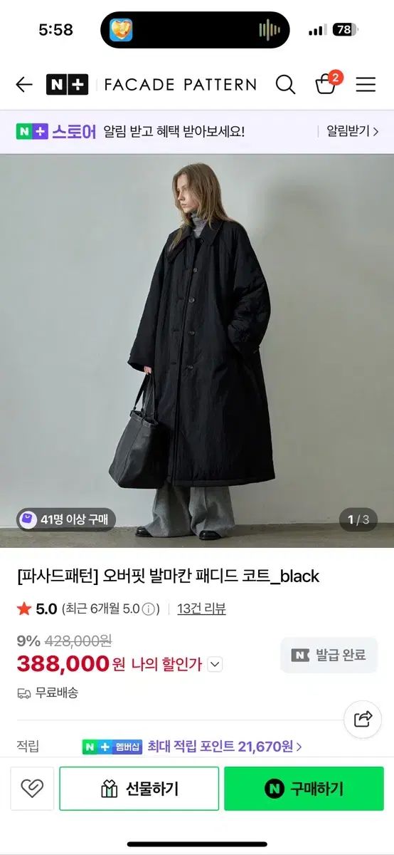 FACADE PATTERN ファサードパターン オーバーサイズ ダウン バルマカーン コート ブラック M