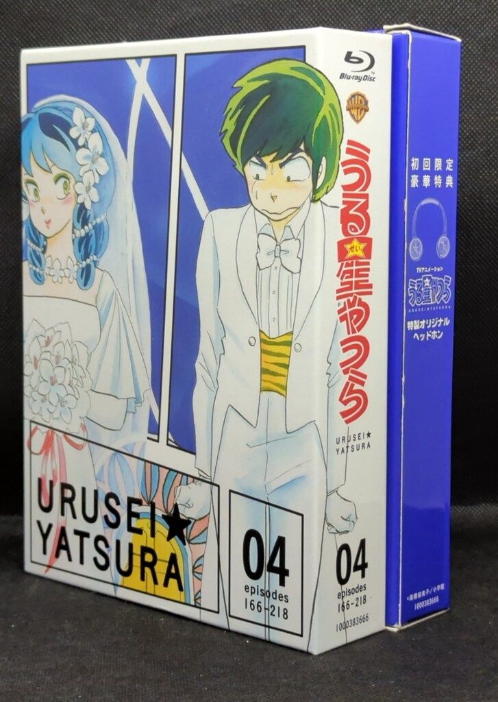 アニメBlu ray 高橋留美子 初回 うる星やつら Blu BOX 4