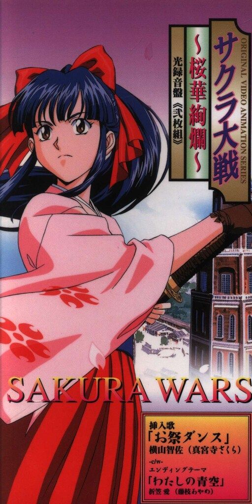 8cmCD 通常)サクラ大戦 桜華絢爛 光録音盤 - メルカリ