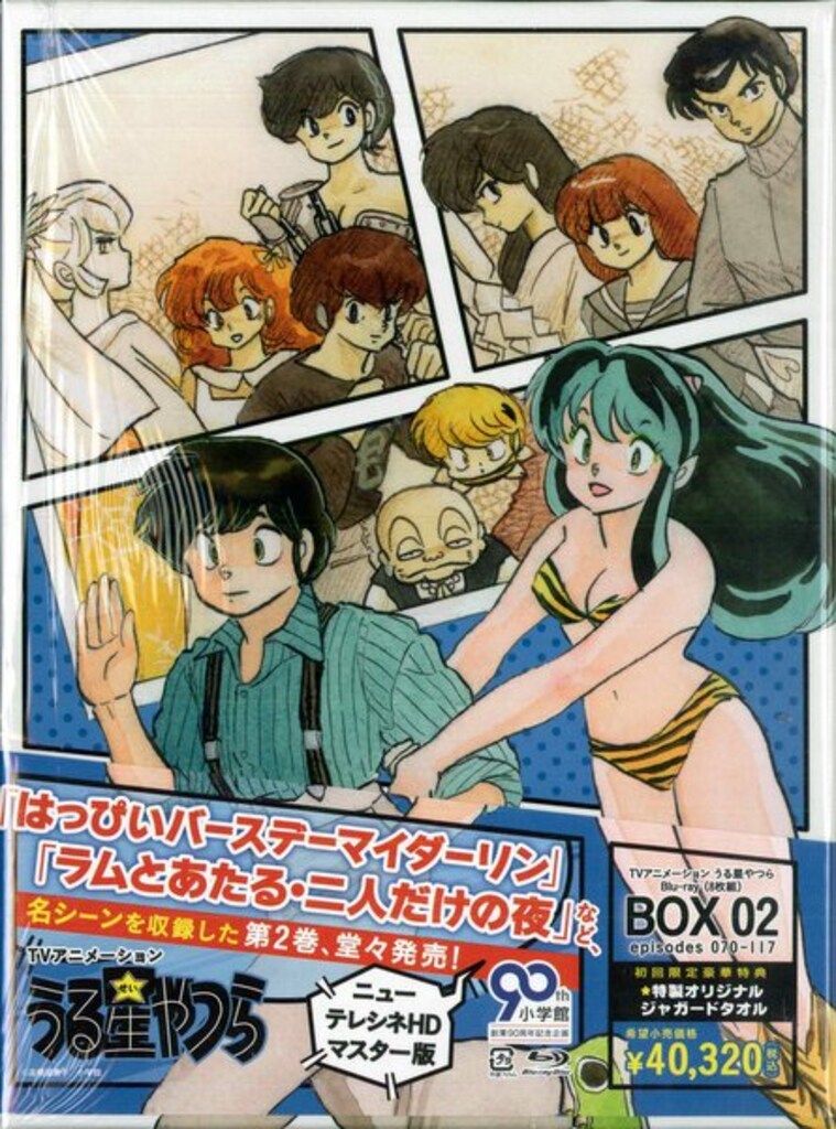 アニメBlu ray 高橋留美子 初回 うる星やつら Blu BOX 2