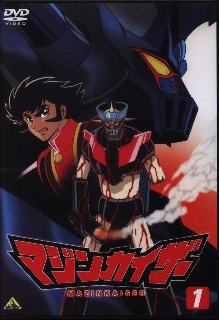 アニメDVD マジンカイザー 1 - メルカリ