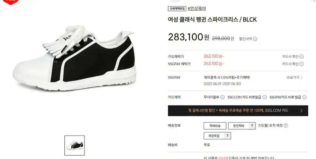 マンシングClassic ペンギン スパイクレスゴルフシューズ 230