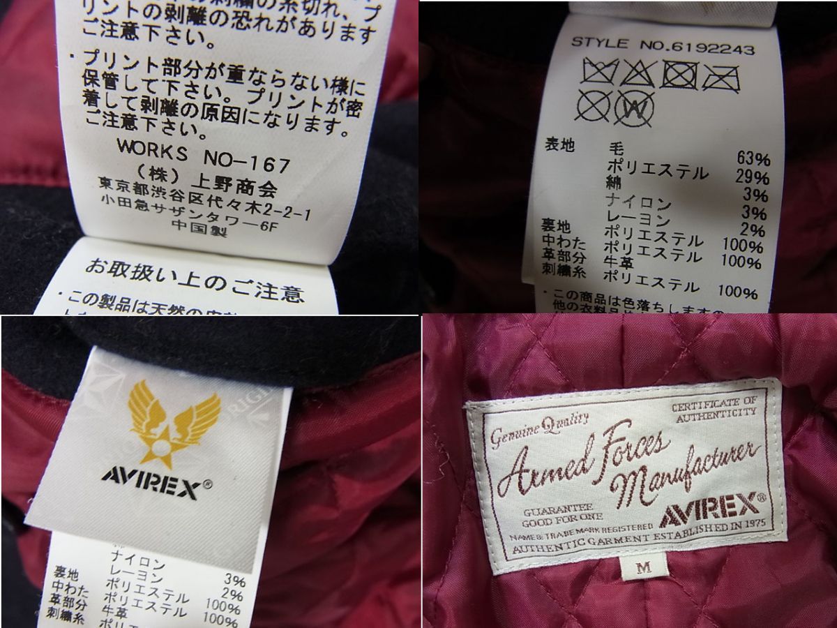 限定 定価39.600円☆AVIREX アヴィレックス ファーイースト クルーズ