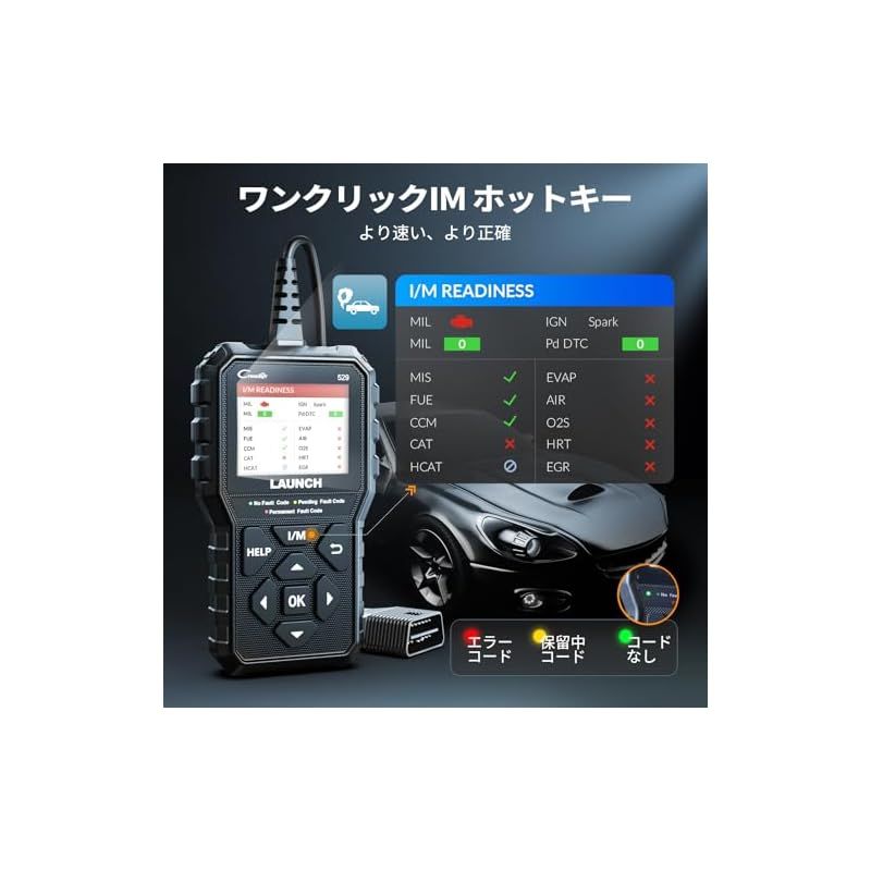 大手サイト 自動車診断ツール 故障診断機 チェックエンジンライトの