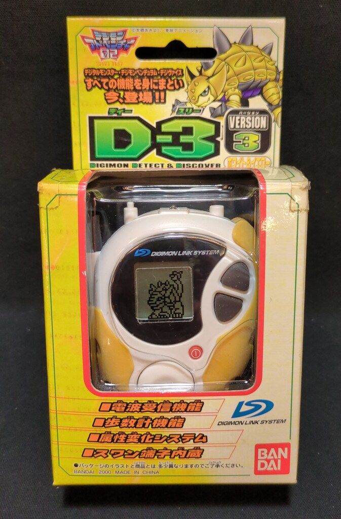 バンダイ D 3 デジモンアドベンチャー02 ホワイト イエロー VER