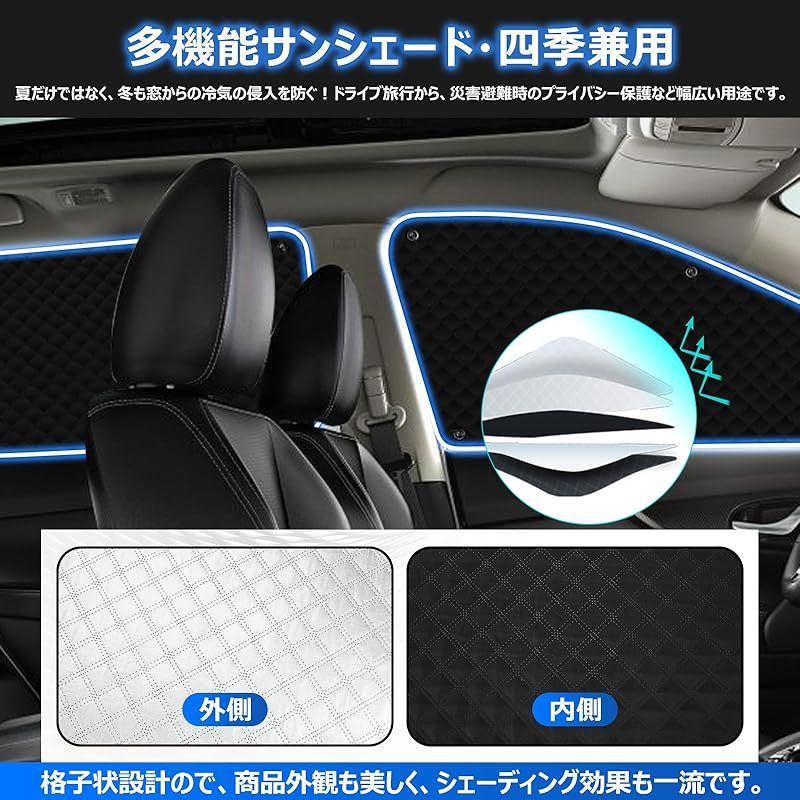 日産 エクストレイル T 33系 遮光 カーテン 断熱 露天駐車 着脱簡単 R 4.7- 吸盤設計 SNT 33|T 33 車種 設計 日除け 車中泊 収納袋付き セット