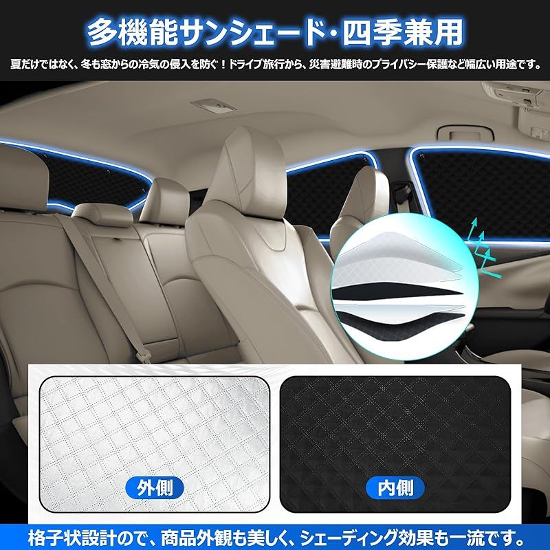 トヨタ プリウス 50系 遮光 カーテン 断熱 露天駐車 着脱簡単 4代目 H 27 12 R 5 1 PRIUS ZVW 50 51 55 吸盤設計 車種 設計 車中泊 日除け 収納袋付き セット
