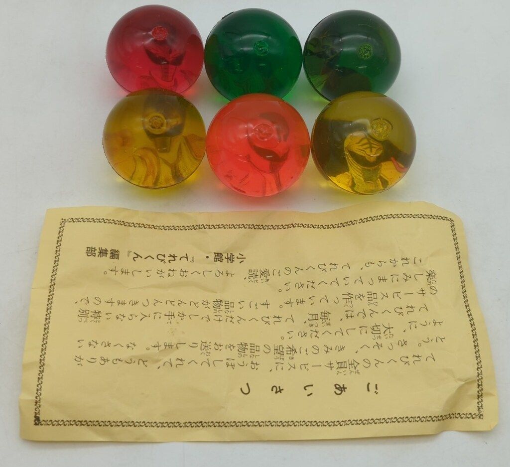 てれびくん てれびくん特製 五星戦隊ダイレンジャー 天宝来来の玉 セット