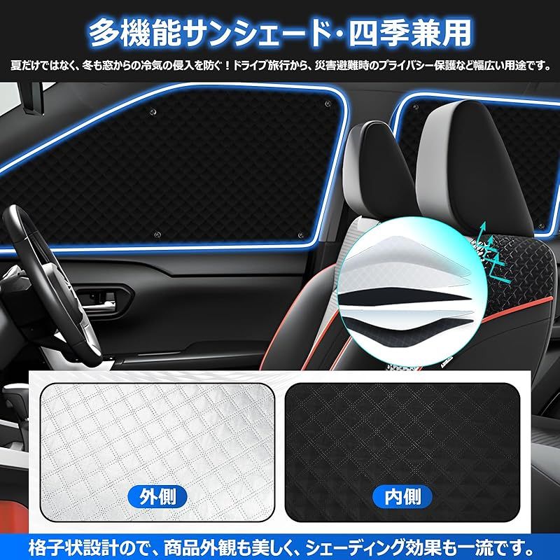 トヨタ ライズ A 200系 ダイハツ ロッキー 遮光 カーテン 断熱 露天駐車 着脱簡単 RAIZE H 31 11 ROCKY 吸盤設計 車種 設計 車中泊 日除け 収納袋付き セット
