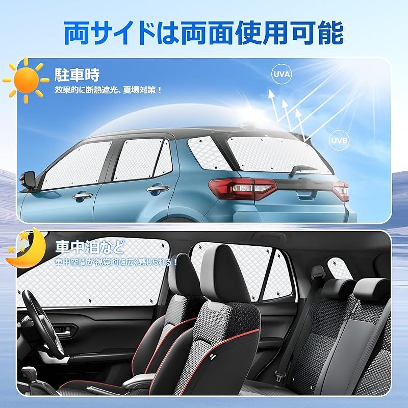  トヨタ ライズ A 200系 ダイハツ ロッキー 遮光 カーテン 断熱 露天駐車 着脱簡単 RAIZE H 31 11 ROCKY 吸盤設計 車種 設計 車中泊 日除け 収納袋付き セット カーテン インテリア 生活道具