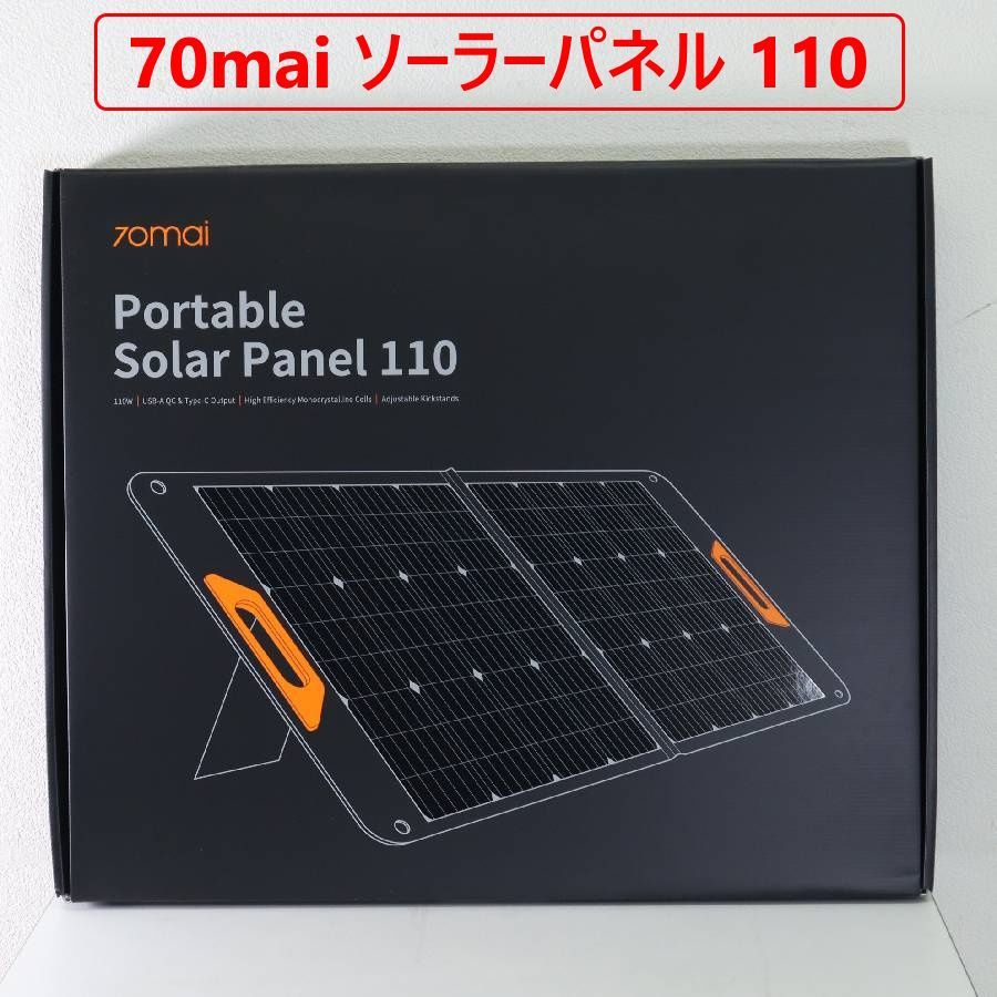 70 mai Portable Solar Panel 110 ポータブルソーラーパネル 出力 W USB A QC Type C搭載 ポータブル電源 アウトドア 防災 避難 334 h 19
