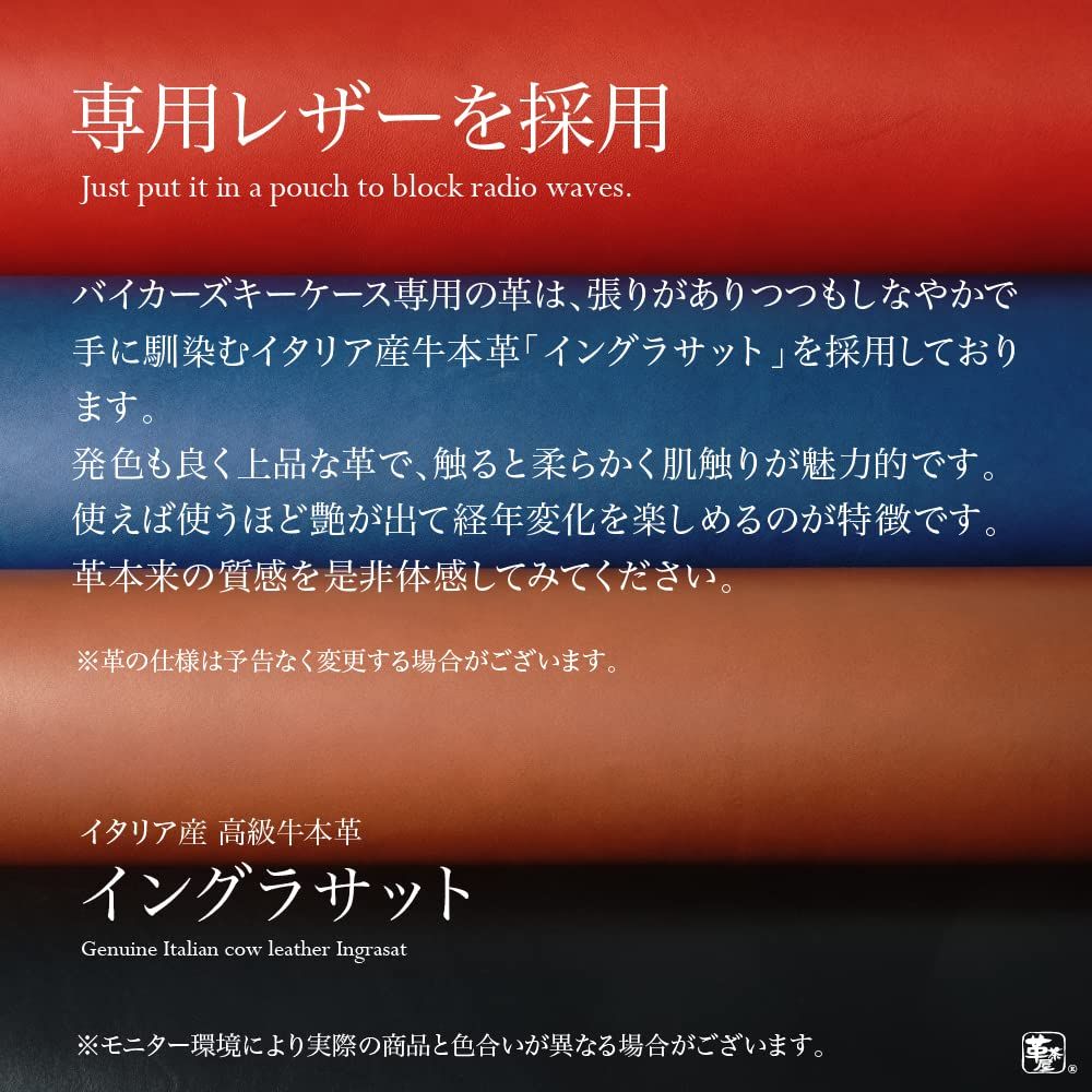 バイク用キーケース