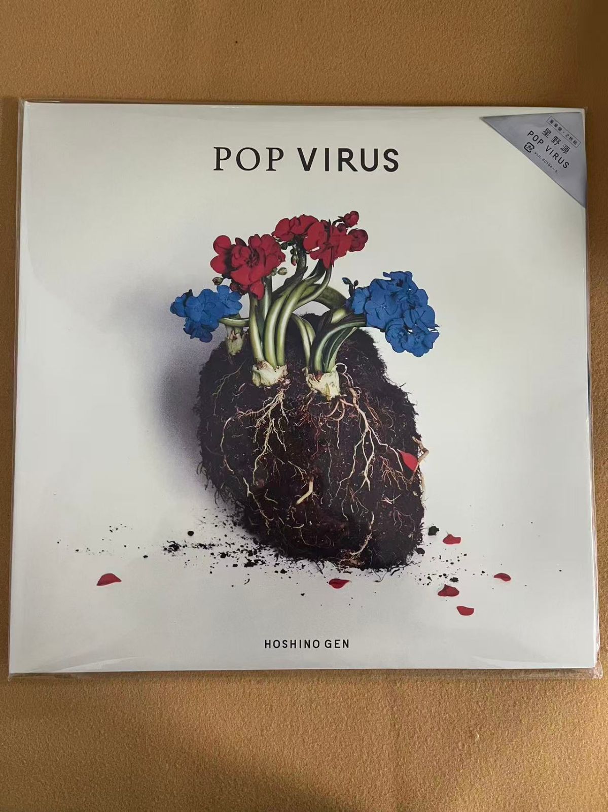 ゆ*ー様 星野源　POP VIRUS レコード　LP アナログ盤 レコード 星野源 POP VIRUS LP レコード 2枚組