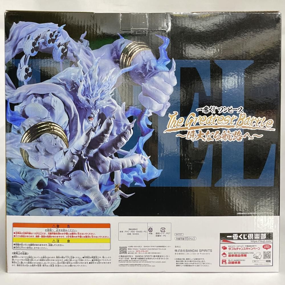 中古】未開封)ラストワン賞 2億V雷神 MASTERLISE EXPIECE ｢一番くじ