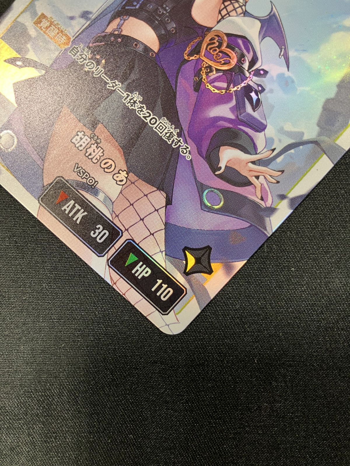 Xross Stars 胡桃のあ［覚醒］ LRP BP01-117/100 トレカ TCG 266