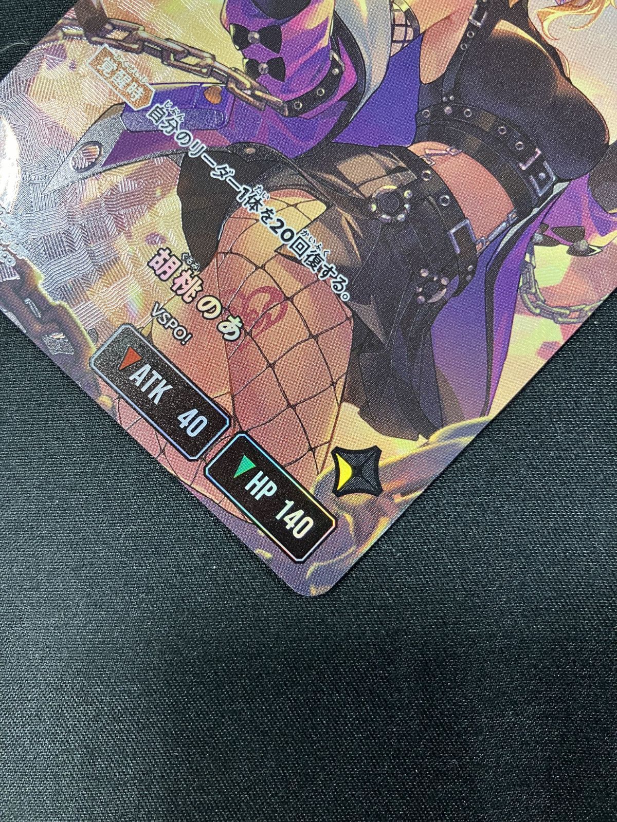 Xross Stars 胡桃のあ［覚醒］ LRP BP01-117/100 トレカ TCG 266