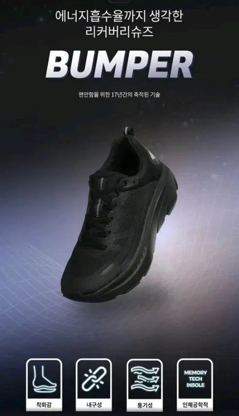 アキクラシック AKIIICLASSIC BUMPER リカバリー ブラック スニーカー