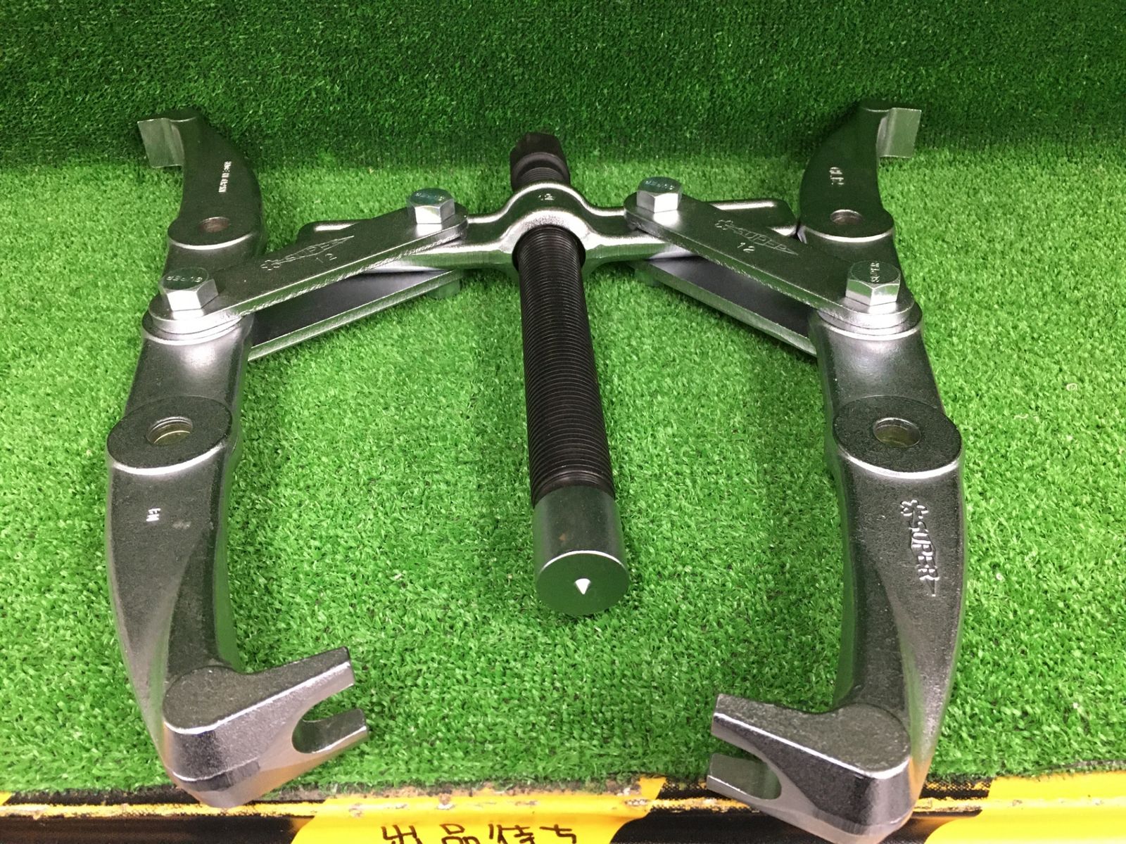 品 0906 ギヤープーラ GL型 GL 12