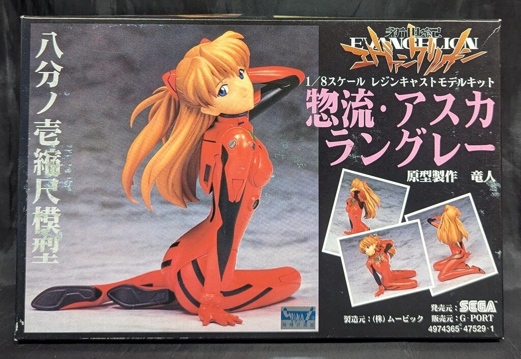 G-PORT 1/8スケールレジンキャストキット 原型 竜人 惣流・アスカ