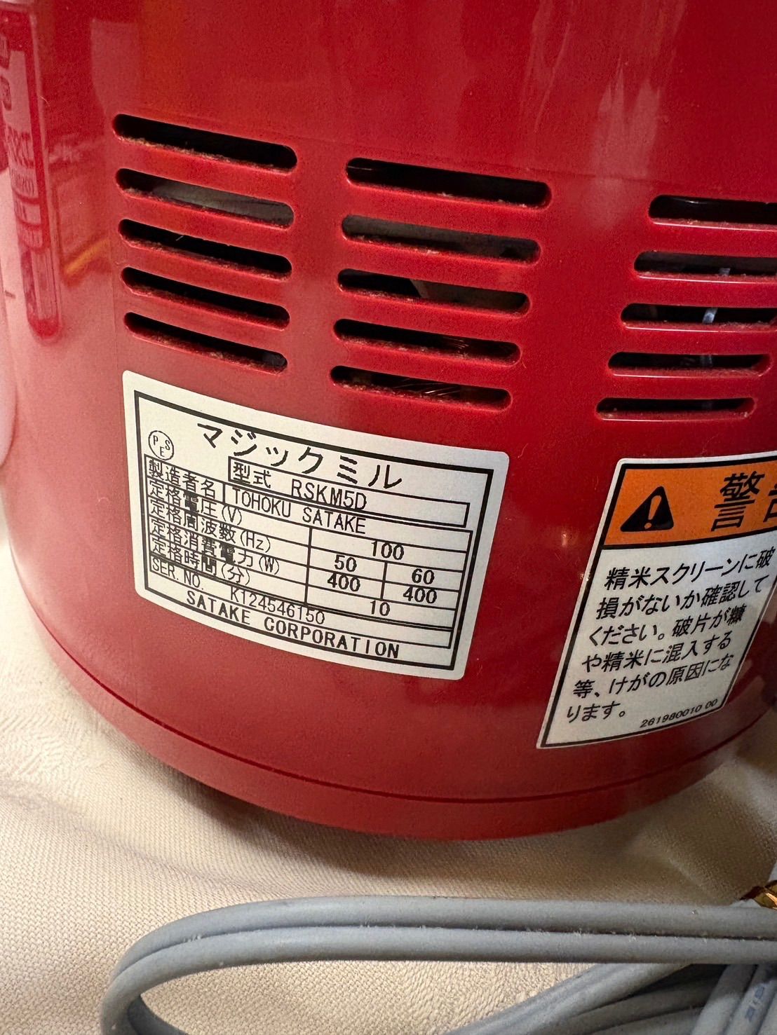 サタケ 家庭用精米機 マジックミル 5合 RSKM5D - メルカリ