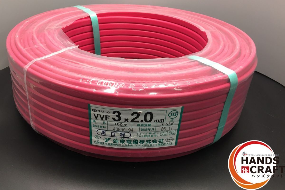 ♥品 保管品 弥栄電線 VVF .0 mm 1巻 3芯×2.0 100 m 赤 黒白緑 カラーVVF 製造年月 鉛フリー
