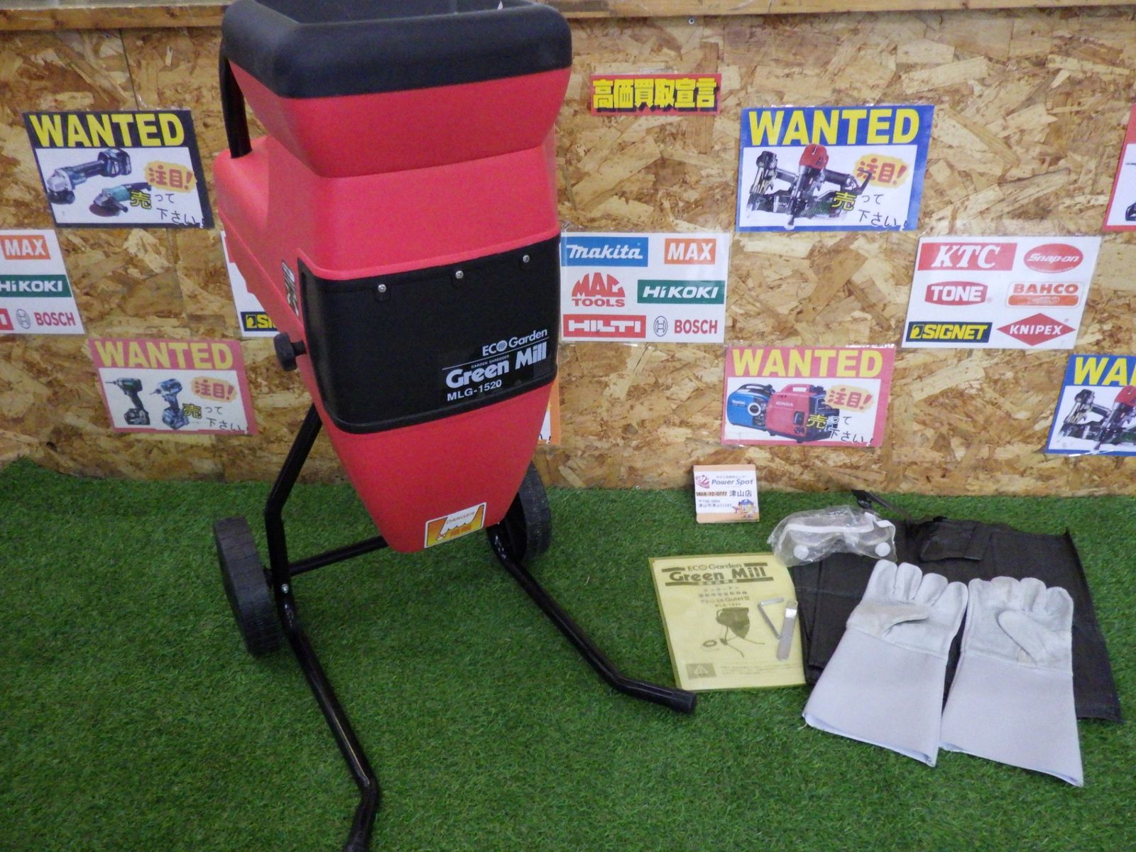 キンボシ　グリーンミル　MLG-1510 ガーデンシュレッダー 旧商品 粉砕機 キンボシ グリーンミルQuiet2 MLG-1510 : サンワ