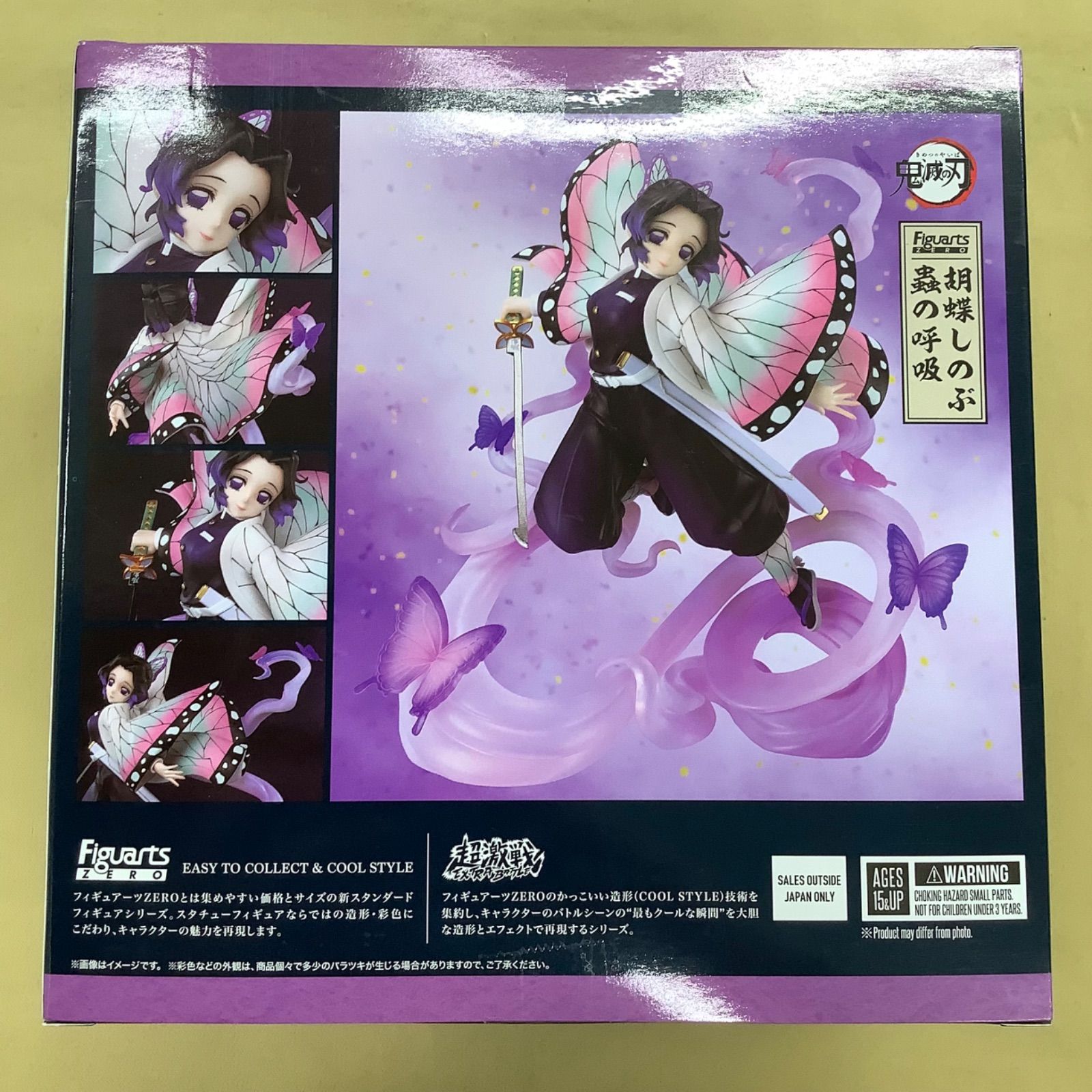 Figuarts ZERO 「鬼滅の刃」胡蝶しのぶ 蟲の呼吸 - メルカリ
