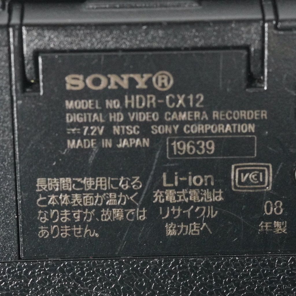 SONY ソニー