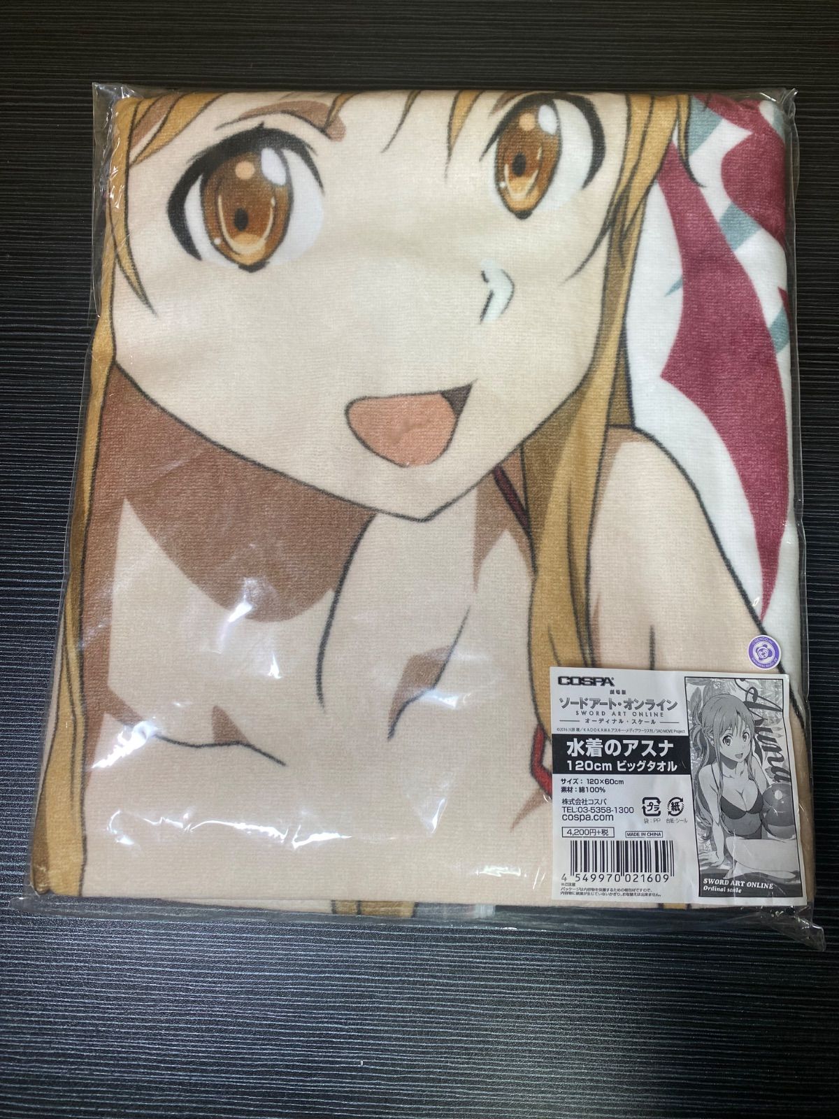 SAO アスナ ビッグタオル SAOアスナビッグタオル [ソードアート・オンライン] | キャラクター