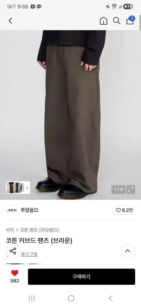 JUNN コットン ワイド パンツ ブラウン