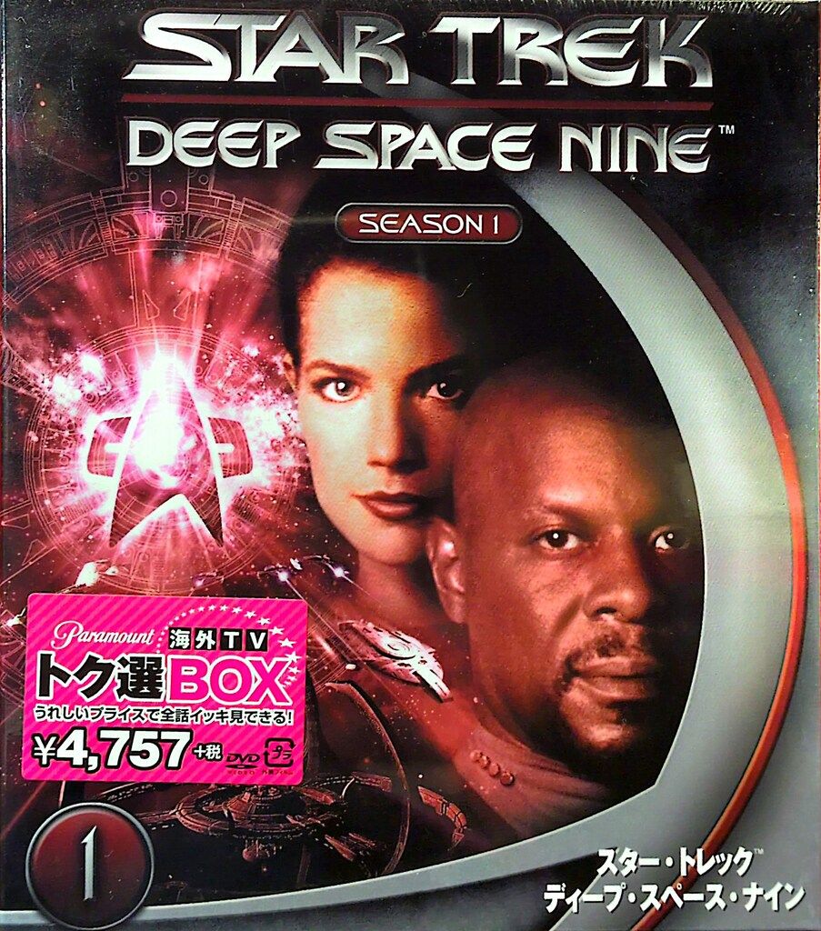 スタートレック　ディープスペースナイン DVDボックス シーズン1 〜7 未開封 Amazon.co.jp: スター・トレック ディープ・スペース・ナイン DVD