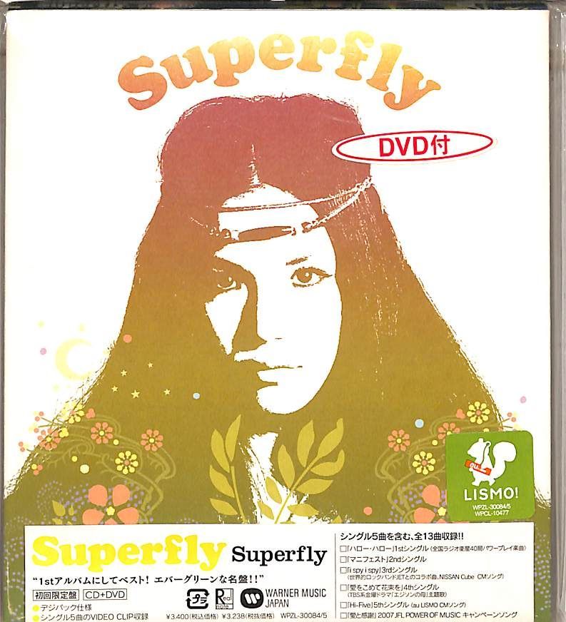 【C】Superfly CD&DVDまとめ売り Superfly/ 0 /初回限定盤B(CD+DVD) | 最北のCDショップ フナヤマ