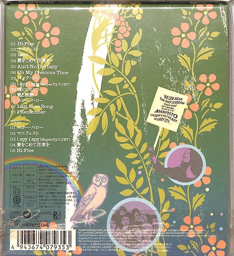 CD1枚 / Superfly / Superfly / D00178284 - メルカリ