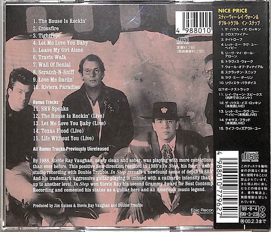CD1枚 / スティーヴィー・レイ・ヴォーン＆ダブル・トラブル / イン