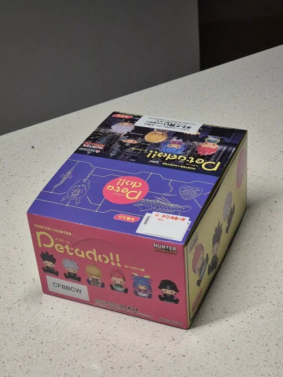 ハンター x ペタドール フルセット 7万5千円