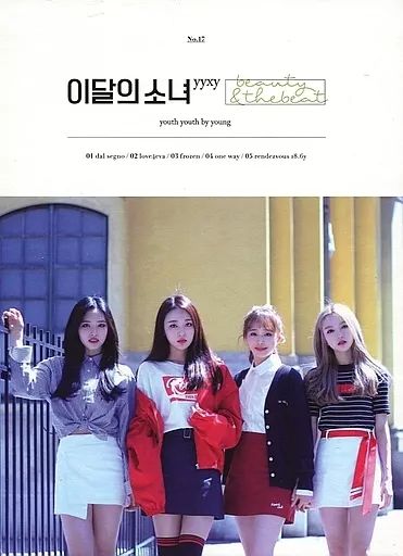 中古】輸入洋楽CD Loona yyxy / Beauty ＆ The Beat[輸入盤] - メルカリ